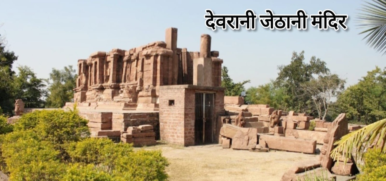 Deorani Jethani Temple Tala: A Guide to Chhattisgarh’s Archaeological Marvel