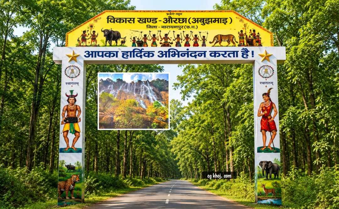 Abujhmarh, Chhattisgarh: Exploring India’s Last Great Mystery