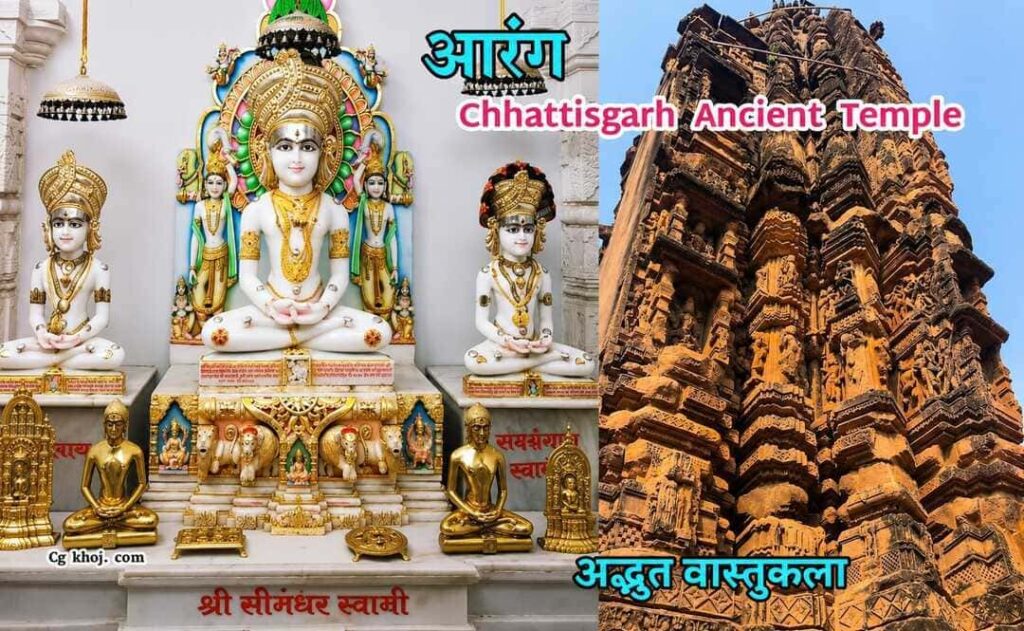 Arang, Chhattisgarh Exploring the Ancient Temple