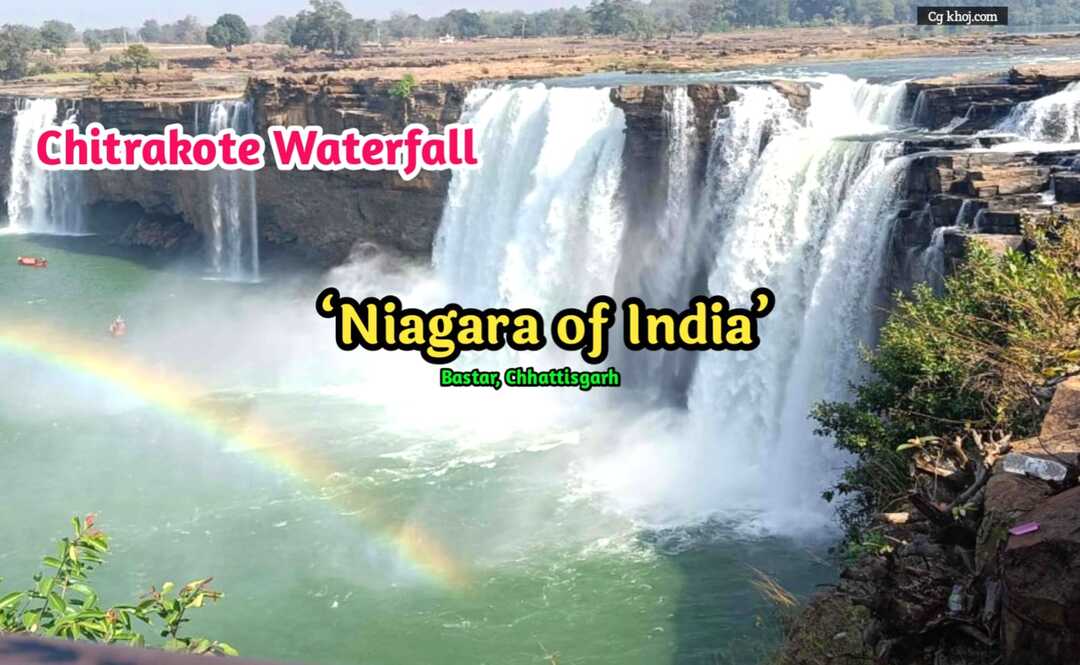 Chitrakote Waterfall ‘Niagara of India’ in Bastar,Chhattisgarh