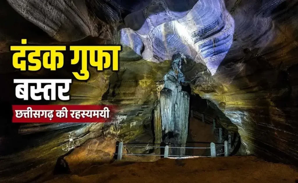 Dandak Cave Bastar A Complete Guide to One of India