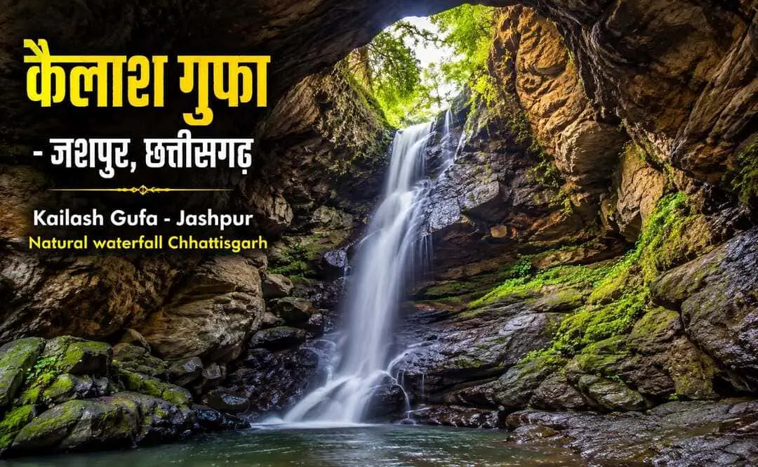 Kailash Gufa - Jashpur: Discover the Spiritual & Natural Wonder of Chhattisgarh