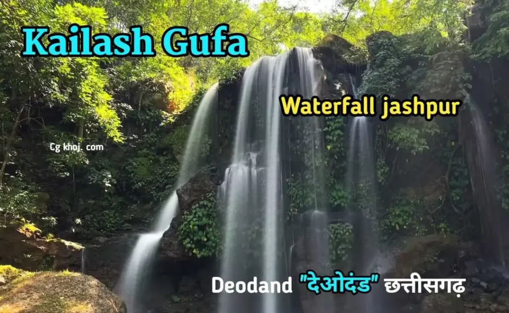 Kailash Gufa waterfall Jashpur