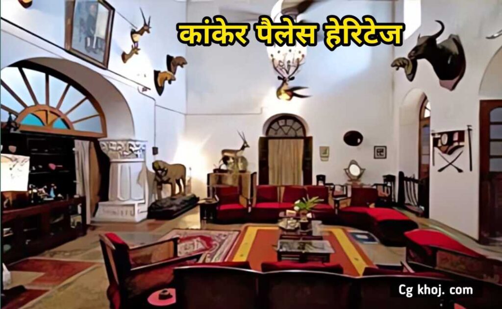 Kanker Palace Heritage, Chhattisgarh: Experience Royal Living