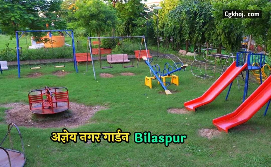 Agyeya Nagar Garden Bilaspur