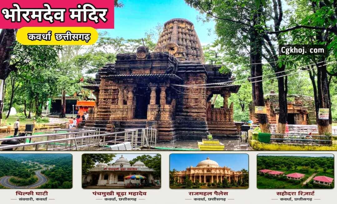 The Most Famous Places to Visit in Kawardha Chhattisgarh