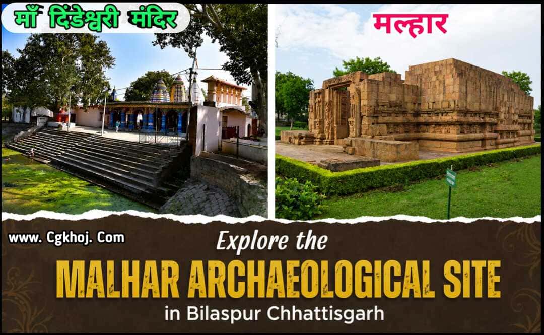 Explore the Malhar Archaeological site in Bilaspur chhattisgarh
