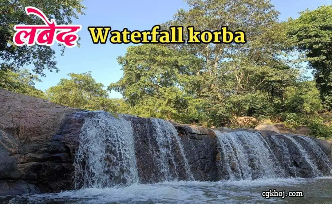 Labed Waterfall korba : Explore A Hidden Waterfall & Picnic spot